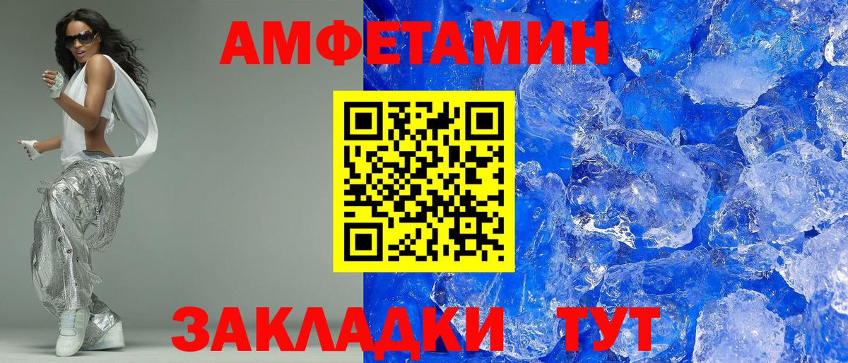 Амфетамин 97% Большой Камень