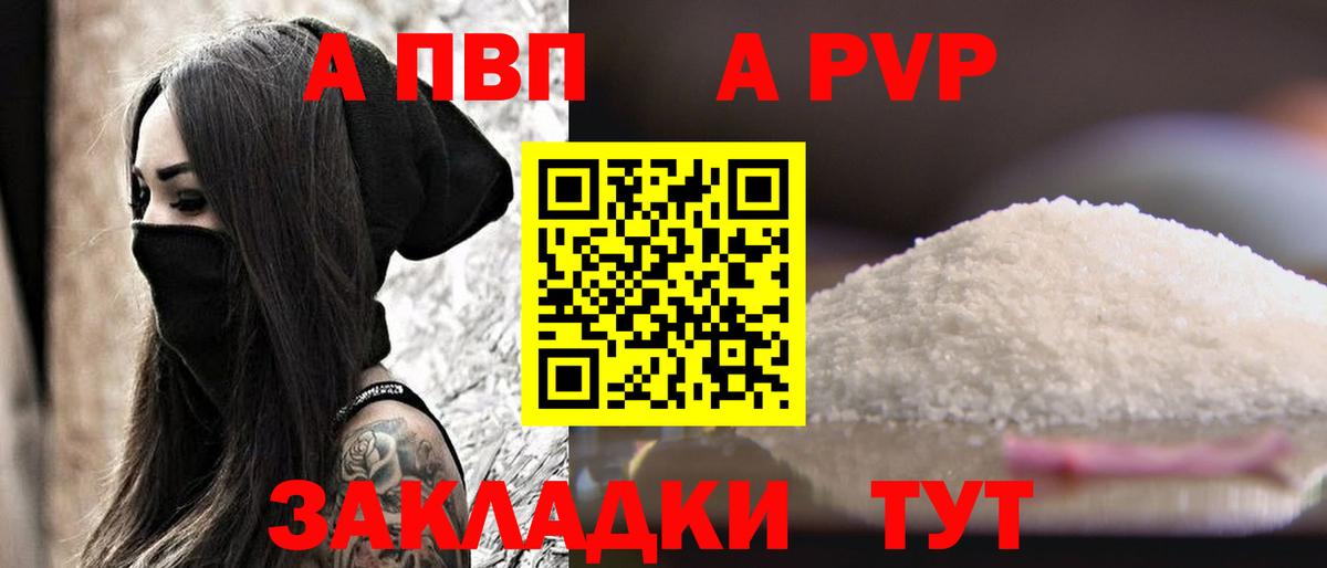 где купить   Alpha-PVP крисы CK  Вход с VPN  Alpha-PVP мука  Alpha PVP VHQ  Большой Камень 