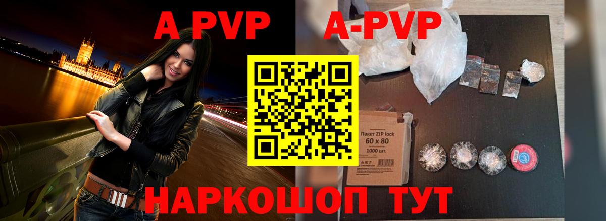 A-PVP СК КРИС Большой Камень
