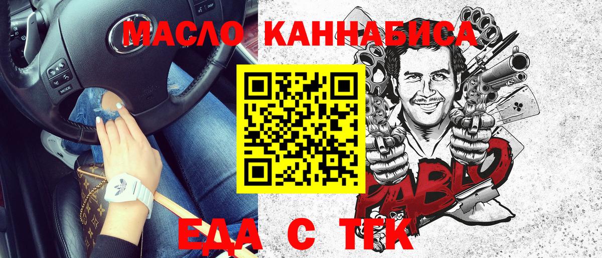 Большой Камень  Cannafood конопля  Вход с VPN 