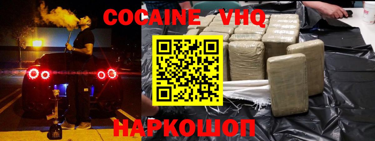 COCAIN Боливия  Cocaine FishScale  Вход с VPN  Большой Камень 
