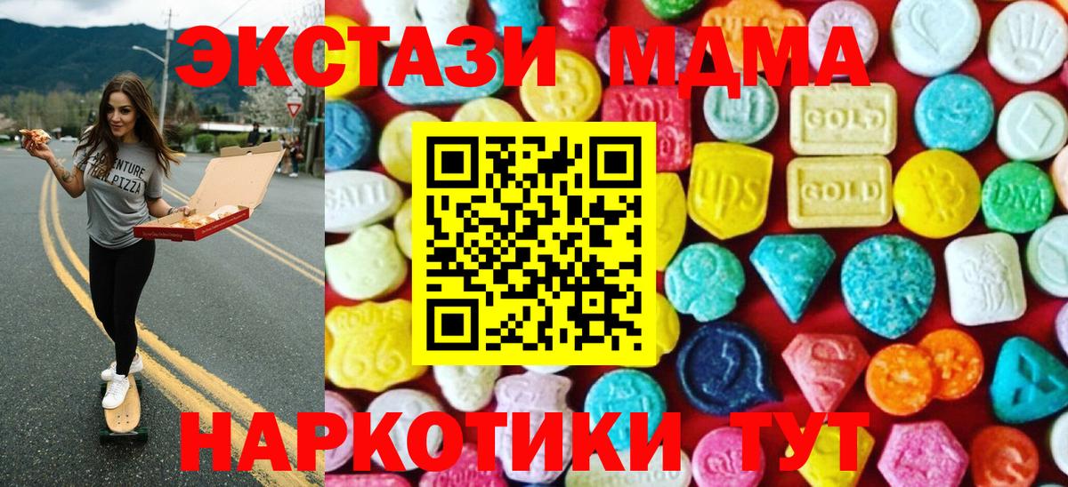 Ecstasy TESLA  Вход с VPN  Большой Камень  Экстази  ЭКСТАЗИ XTC 
