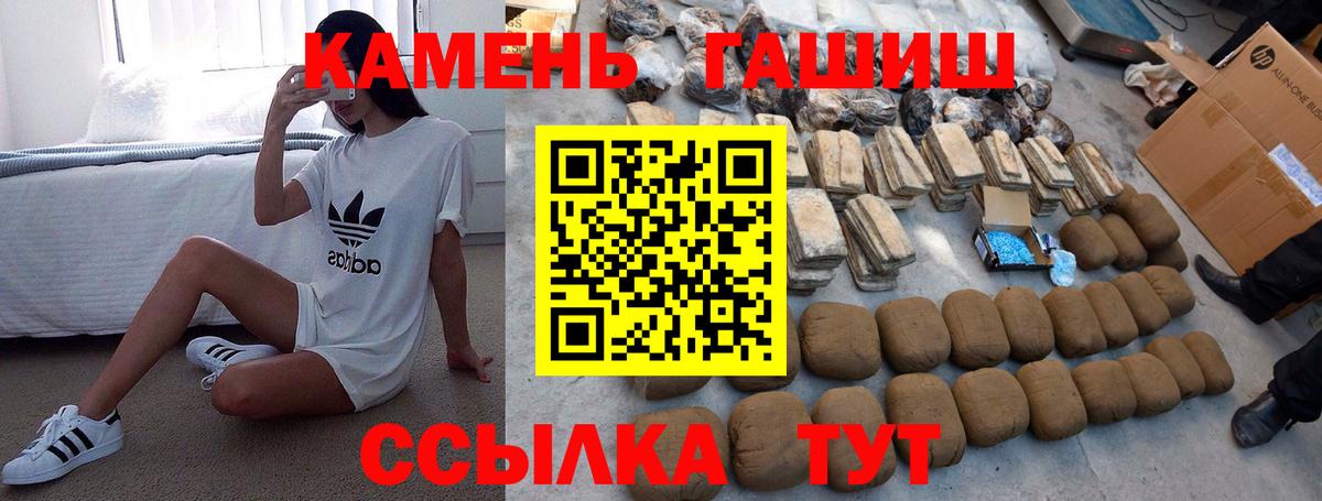 закладки  ГАШИШ ice o lator  Гашиш Изолятор  Вход с VPN  Большой Камень 