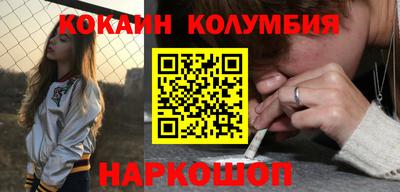 кокаин перу Волгодонск
