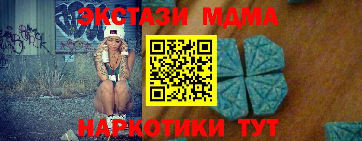 МДМА Molly Большой Камень
