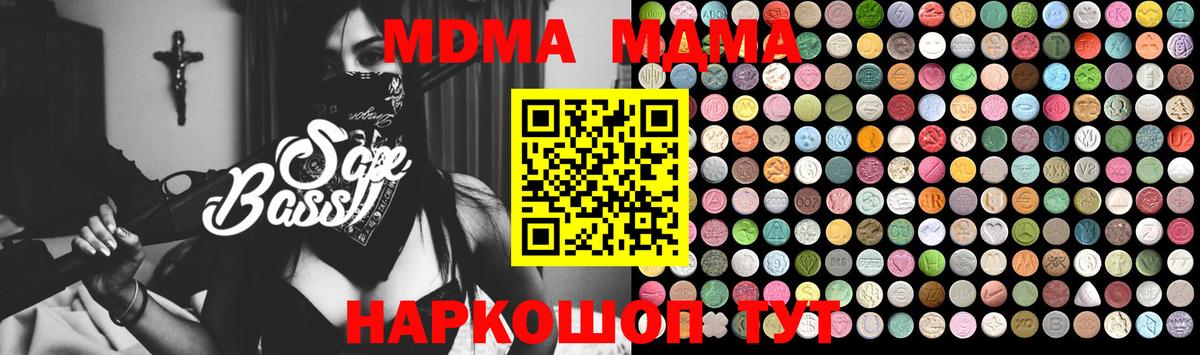 МДМА VHQ  Вход с VPN  Большой Камень 