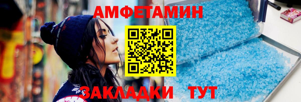 Метамфетамин  МЕТАМФЕТАМИН пудра  Большой Камень  Вход с VPN  МЕТАМФЕТАМИН пудра 