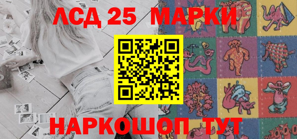 Марки 25I-NBOMe 1500мкг  Марки 25I-NBOMe  Большой Камень  Вход с VPN 